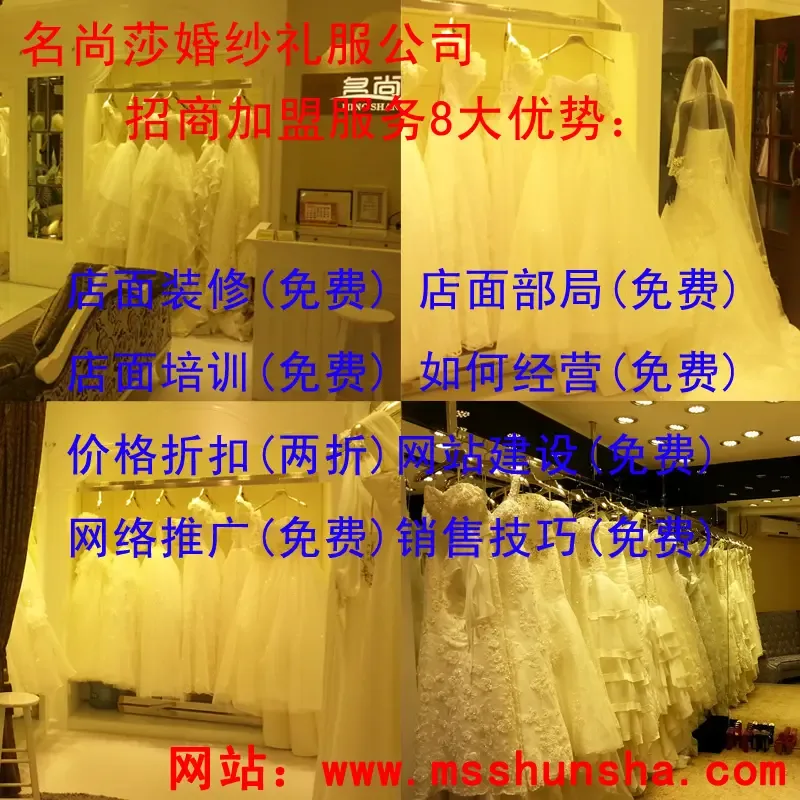 Guangzhou Haizhu District Mingshangsha Wedding Dress Store - Clothing reference image 4
