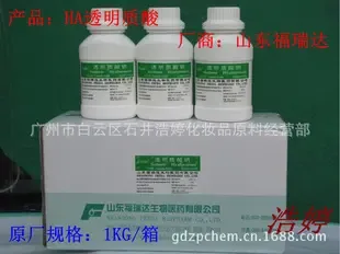 Guangzhou Baiyun District Shijing Haoting Cosmetics Raw Materials Business Department - Chemicals reference image 3