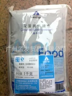 Guangzhou Mengfa Trade Co., Ltd. - Chemicals reference image 1