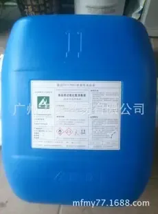Guangzhou Mengfa Trade Co., Ltd. - Chemicals reference image 4