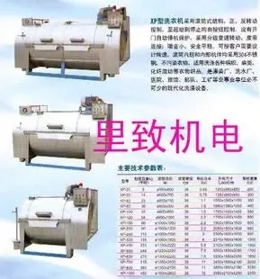 Business Department of Guangzhou Zengcheng Lizhi Electromechanical Equipment Co., Ltd. - Clothing reference image 2