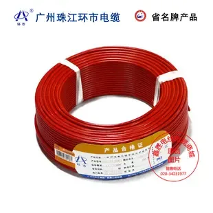 Guangzhou Xinsheng Cable Co., Ltd. - Electronics reference image 1