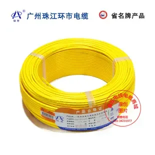 Guangzhou Xinsheng Cable Co., Ltd. - Electronics reference image 5
