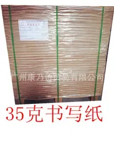 Guangzhou Kangnaishi Trading Co., Ltd. - Packaging & Printing reference image 2