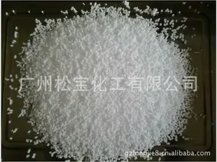 Guangzhou Songbao Chemical Co., Ltd. - Chemicals reference image 1