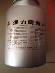 Lin Guixing - Chemicals reference image 3