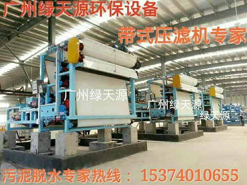 Guangzhou Lvtianyuan Environmental Protection Equipment Co., Ltd. - Machinery reference image 1