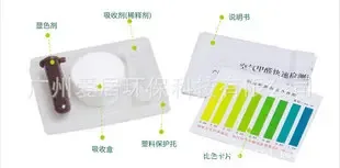 Guangzhou Aiju Environmental Protection Technology Co., Ltd. - Chemicals reference image 2