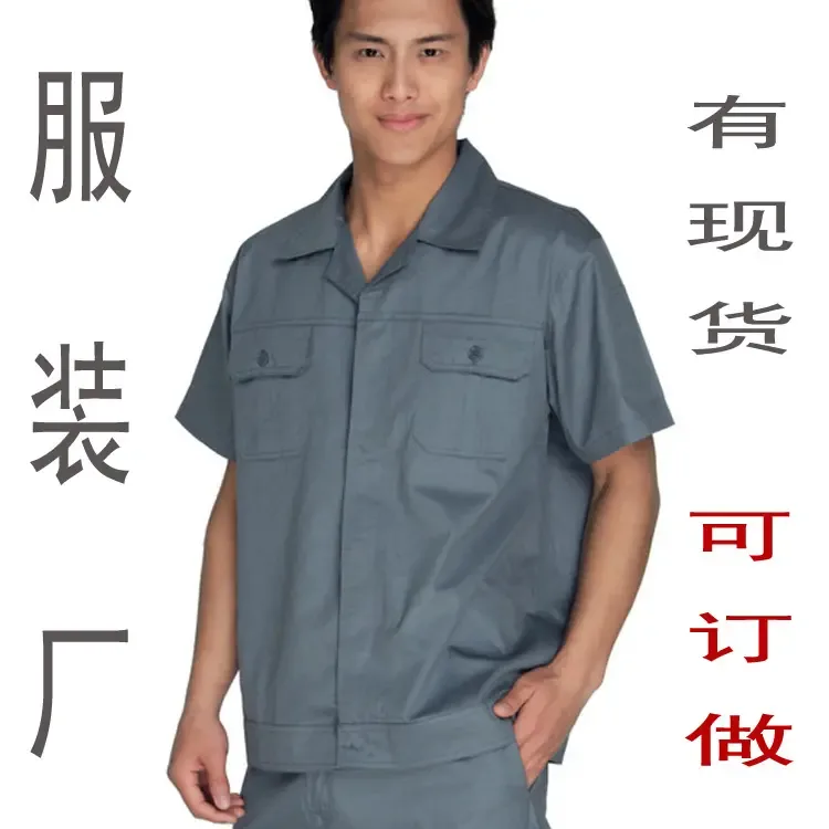 Shijiazhuang Silver Mink Labor Protection Products Factory - Clothing reference image 3