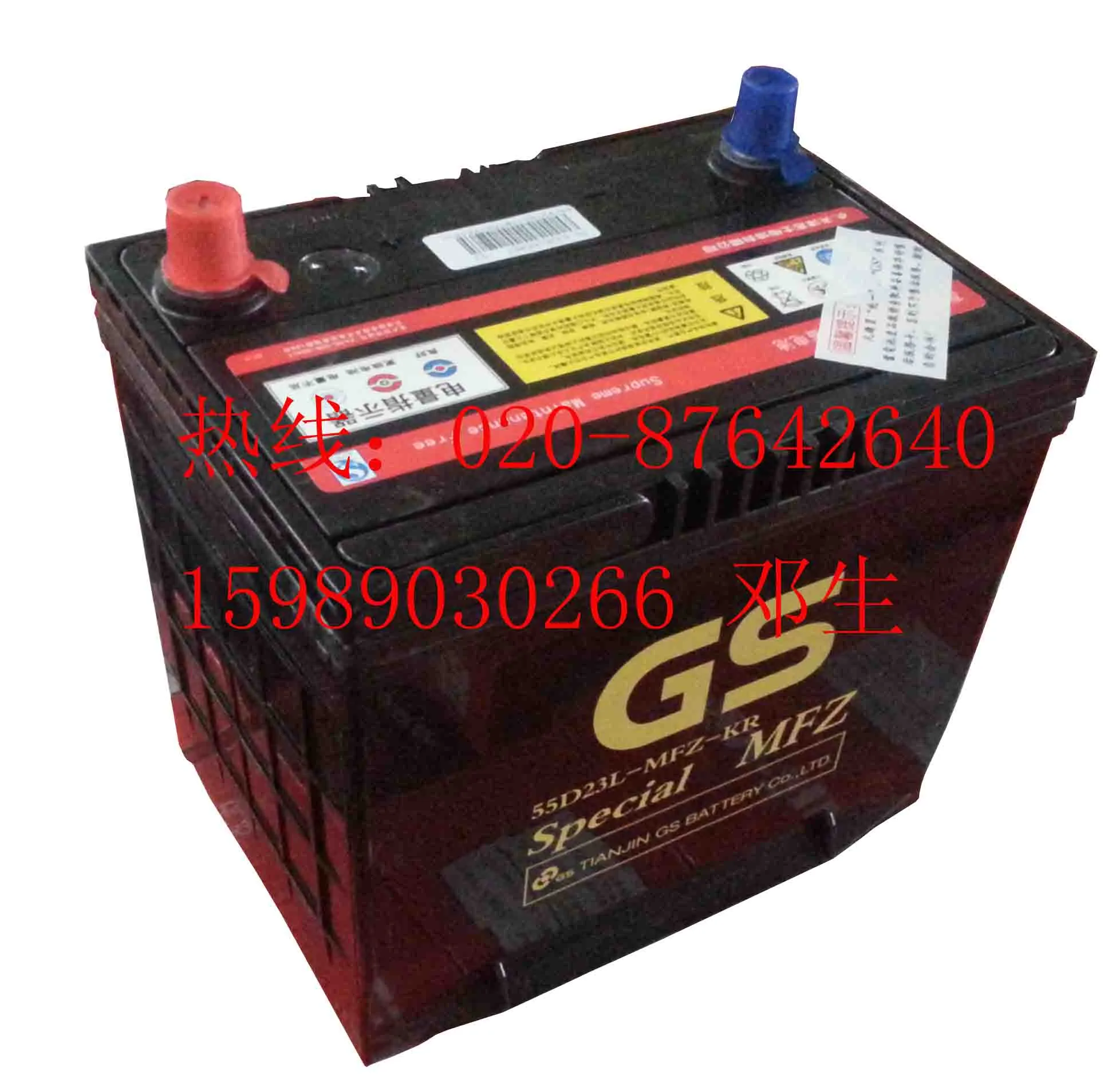 Guangzhou Qi Yu Battery Co., Ltd. - Electronics reference image 3