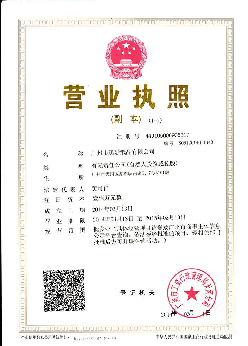 Guangzhou Xuncailiao Products Co., Ltd. - Packaging & Printing reference image 1