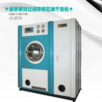 Guangzhou Jinzhilai Washing Equipment Co., Ltd. - Clothing reference image 5