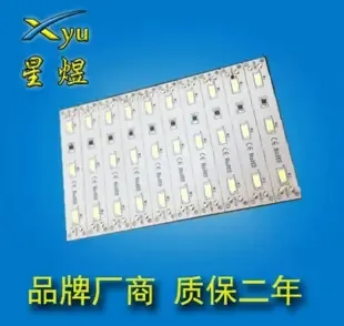 Guangzhou Xingyu Lighting Co., Ltd. - Electronics reference image 1