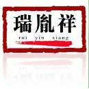 Guangzhou Ruiyinxang Stationery Co., Ltd. - Packaging & Printing reference image 1