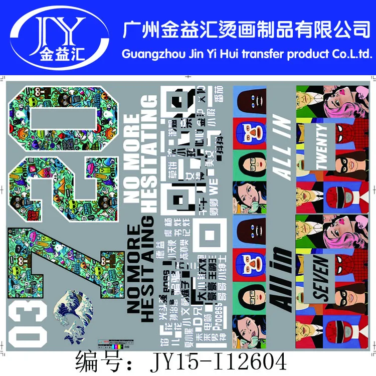 Guangzhou Jinyihui Hot Transfer Printing Products Co., Ltd. - Packaging & Printing reference image 1