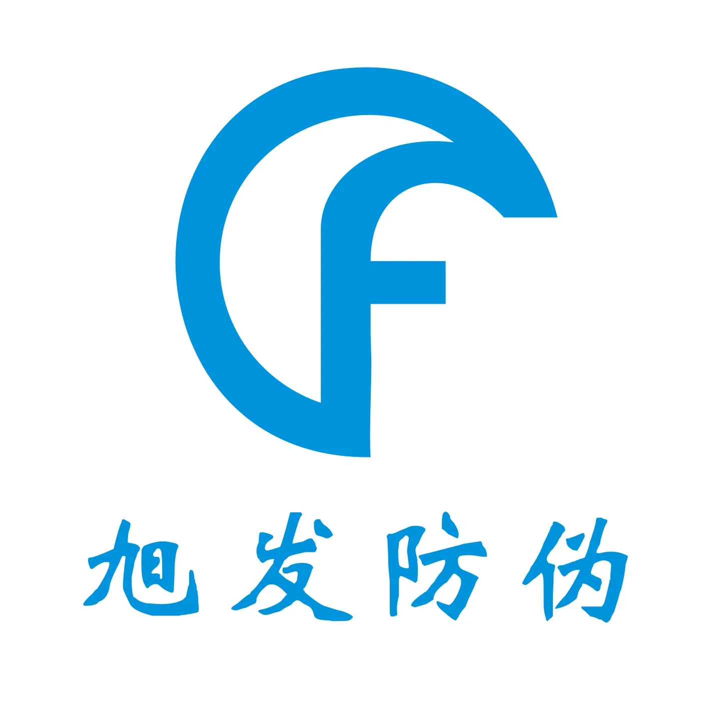 Guangzhou Xufa Anti-counterfeiting Technology Co., Ltd. - Packaging & Printing reference image 1
