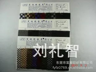 Dongguan Fuyao Textile Co., Ltd. - Textiles reference image 6