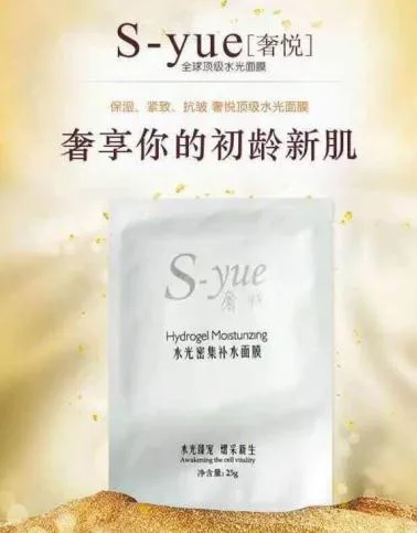 Guangzhou Shasha Cosmetics Manufacturing Co., Ltd. - Chemicals reference image 4