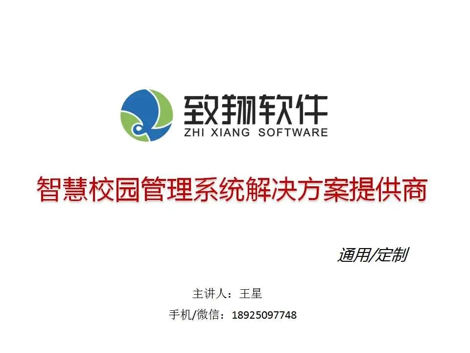 Guangzhou Tiansui Information Technology Co., Ltd. - Electronics reference image 4