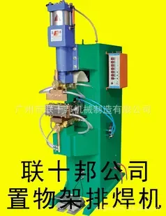 Guangzhou Lianshibang Machinery Manufacturing Co., Ltd. - Electronics reference image 8