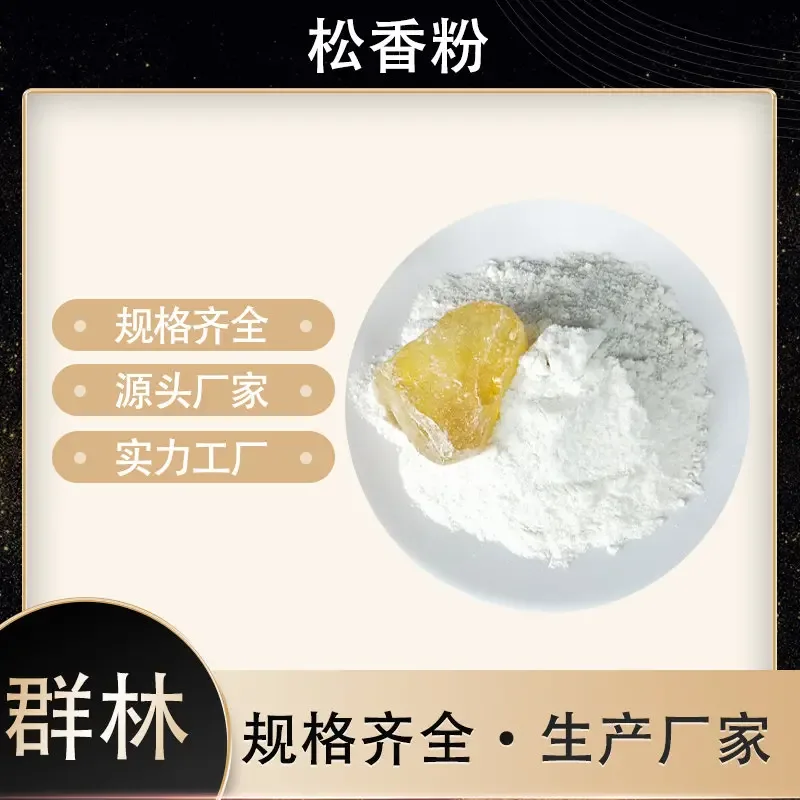 Guangzhou Qunlin Chemical Co., Ltd. - Chemicals reference image 7