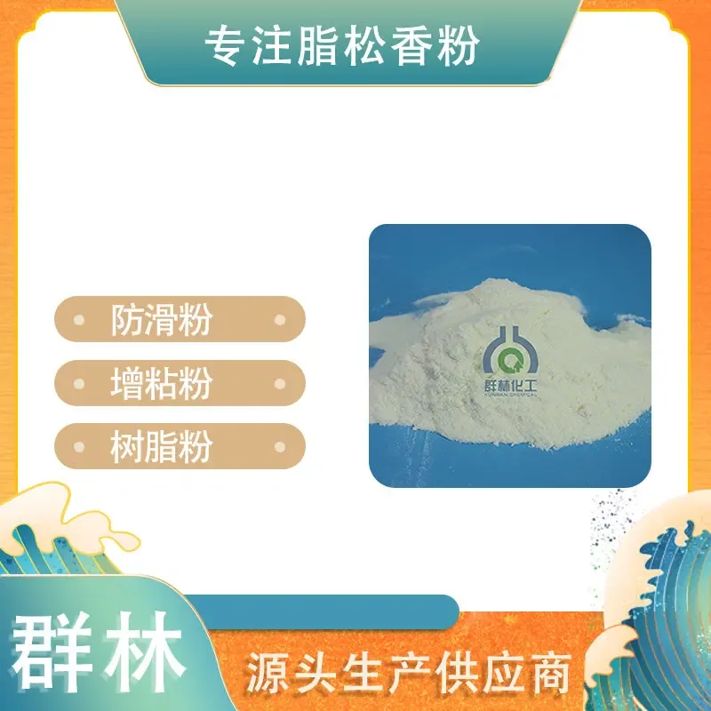 Guangzhou Qunlin Chemical Co., Ltd. - Chemicals reference image 9