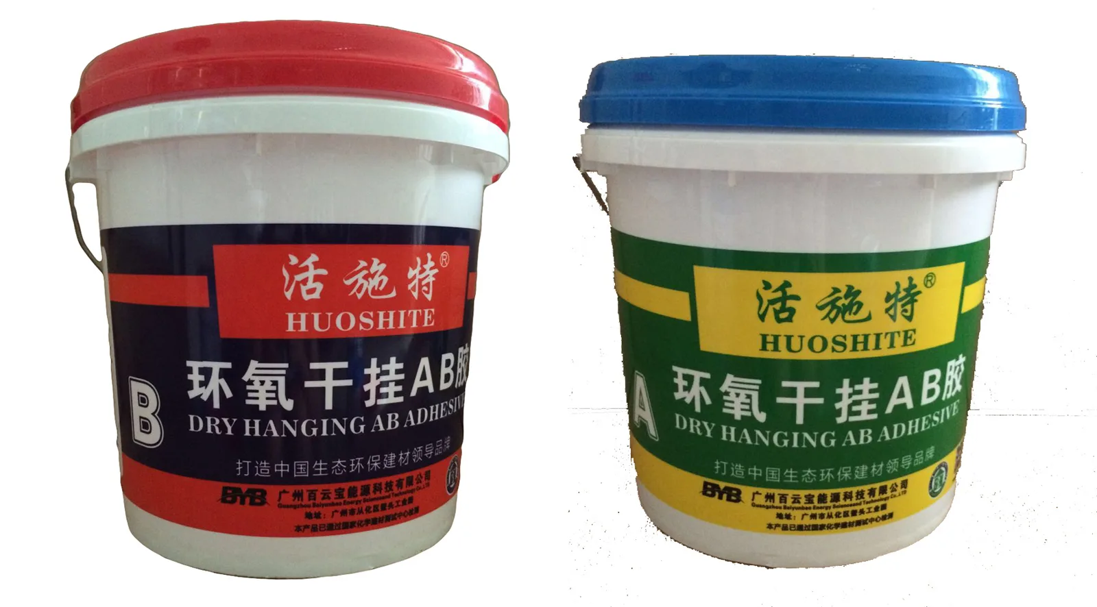 Guangzhou Baiyunbao Energy Technology Co., Ltd. - Chemicals reference image 2