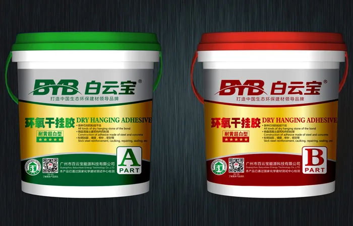 Guangzhou Baiyunbao Energy Technology Co., Ltd. - Chemicals reference image 4