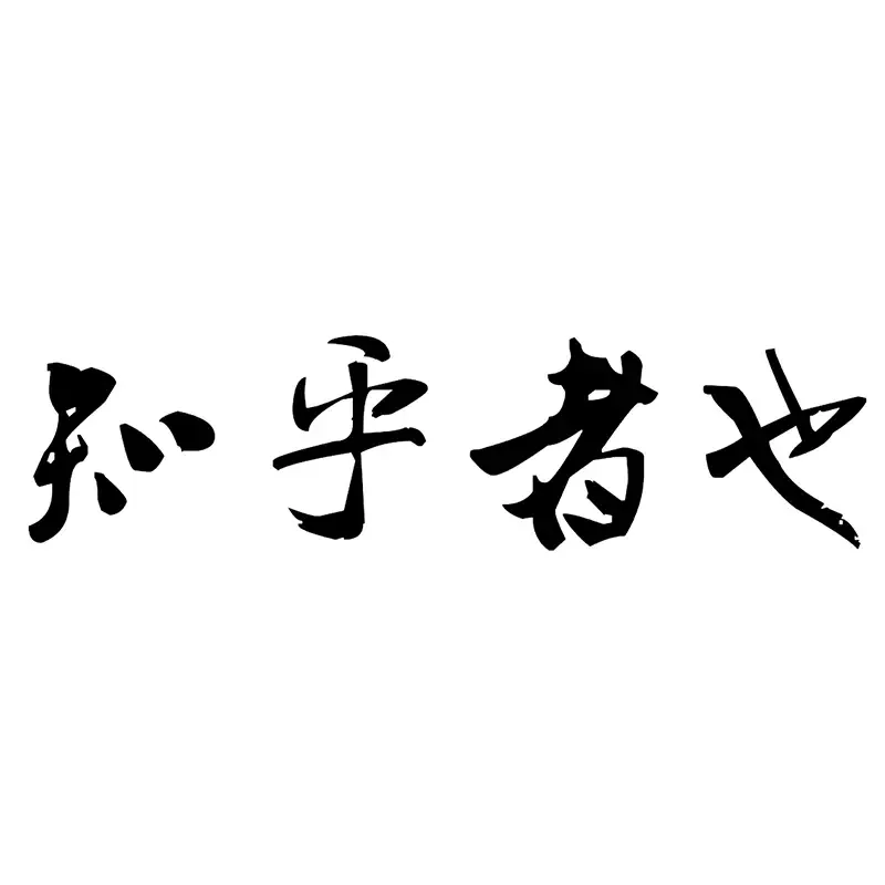 Guangzhou Zhihu Zheyi E-commerce Co., Ltd. - Clothing reference image 1