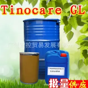 Guangzhou Hongkong Trade Development Co., Ltd. - Chemicals reference image 1