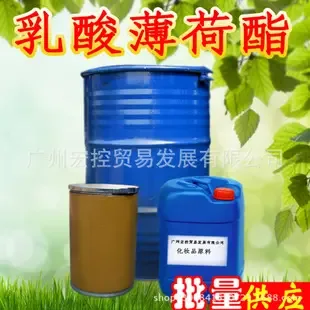 Guangzhou Hongkong Trade Development Co., Ltd. - Chemicals reference image 3
