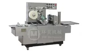 Guangzhou Huanmei Machinery Equipment Manufacturing Co., Ltd. - Packaging & Printing reference image 3