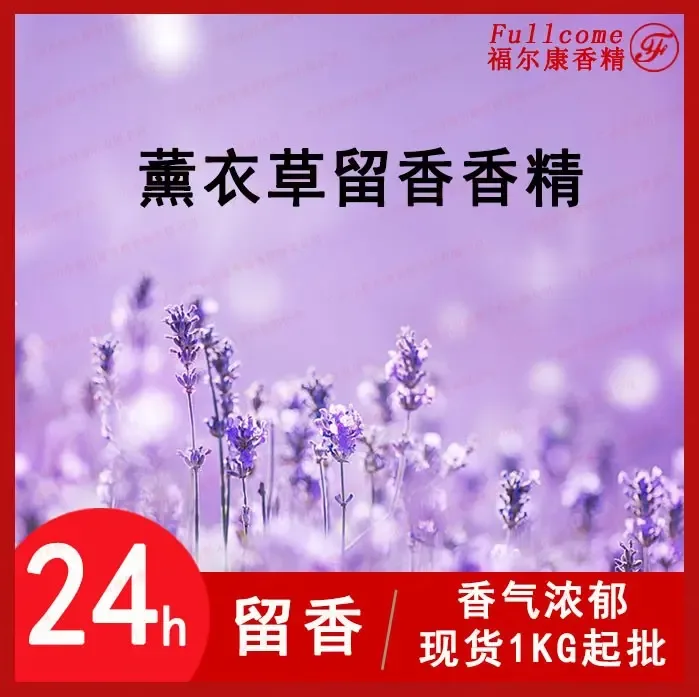 Guangzhou Ferkang Flavor and Fragrance Co., Ltd. - Chemicals reference image 5