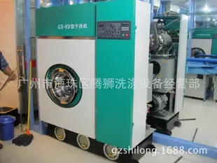 Business Department of Tengshi Washing Equipment, Haizhu District, Guangzhou City - Clothing reference image 1