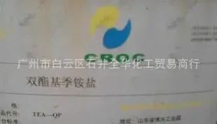 Guangzhou Baiyun District Shijing Quanhua Chemical Trade Co., Ltd. - Packaging & Printing reference image 1