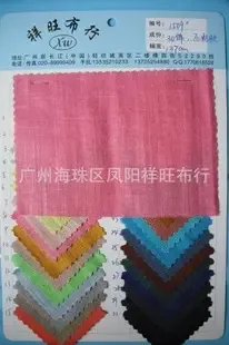 Shenzhen Bao'an District Shajing Xiangwang Cloth Shop - Textiles reference image 1
