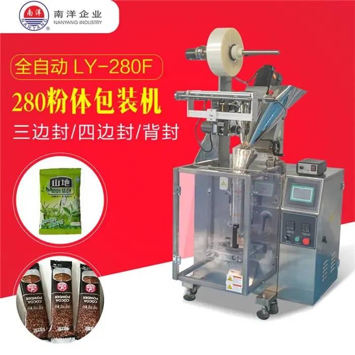 Guangzhou Lanyang Machinery Equipment Co., Ltd. - Machinery reference image 4