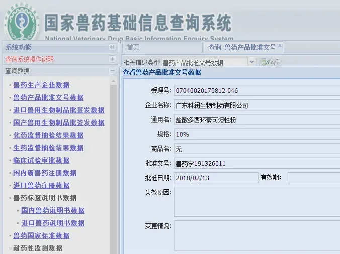 Guangdong Kerun Biopharmaceutical Co., Ltd. - Pharmaceuticals & Healthcare reference image 4