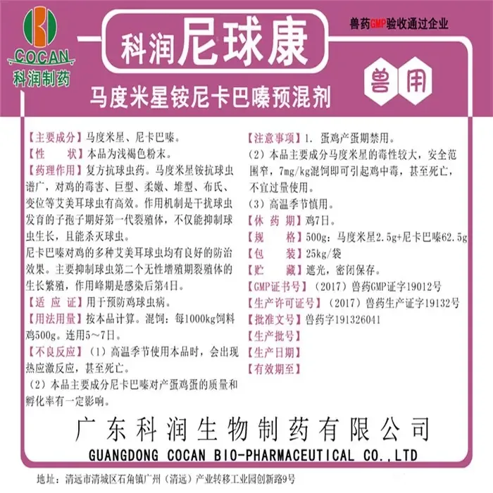 Guangdong Kerun Biopharmaceutical Co., Ltd. - Pharmaceuticals & Healthcare reference image 8