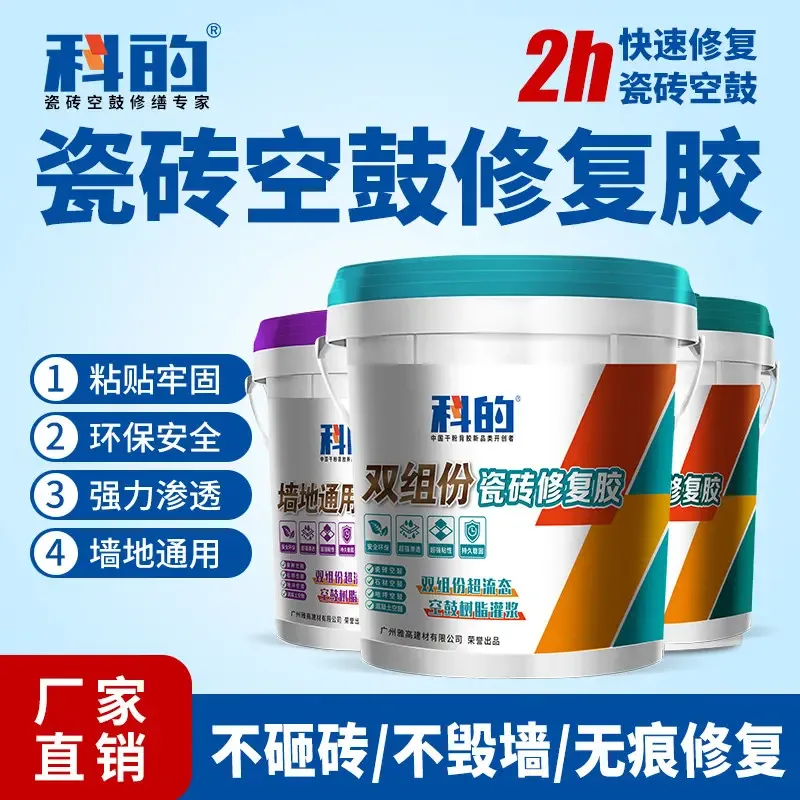 Guangzhou Accor Building Materials Co., Ltd. - Chemicals reference image 4