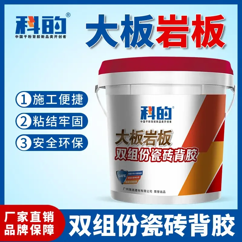 Guangzhou Accor Building Materials Co., Ltd. - Chemicals reference image 7