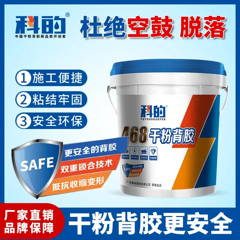 Guangzhou Accor Building Materials Co., Ltd. - Chemicals reference image 8
