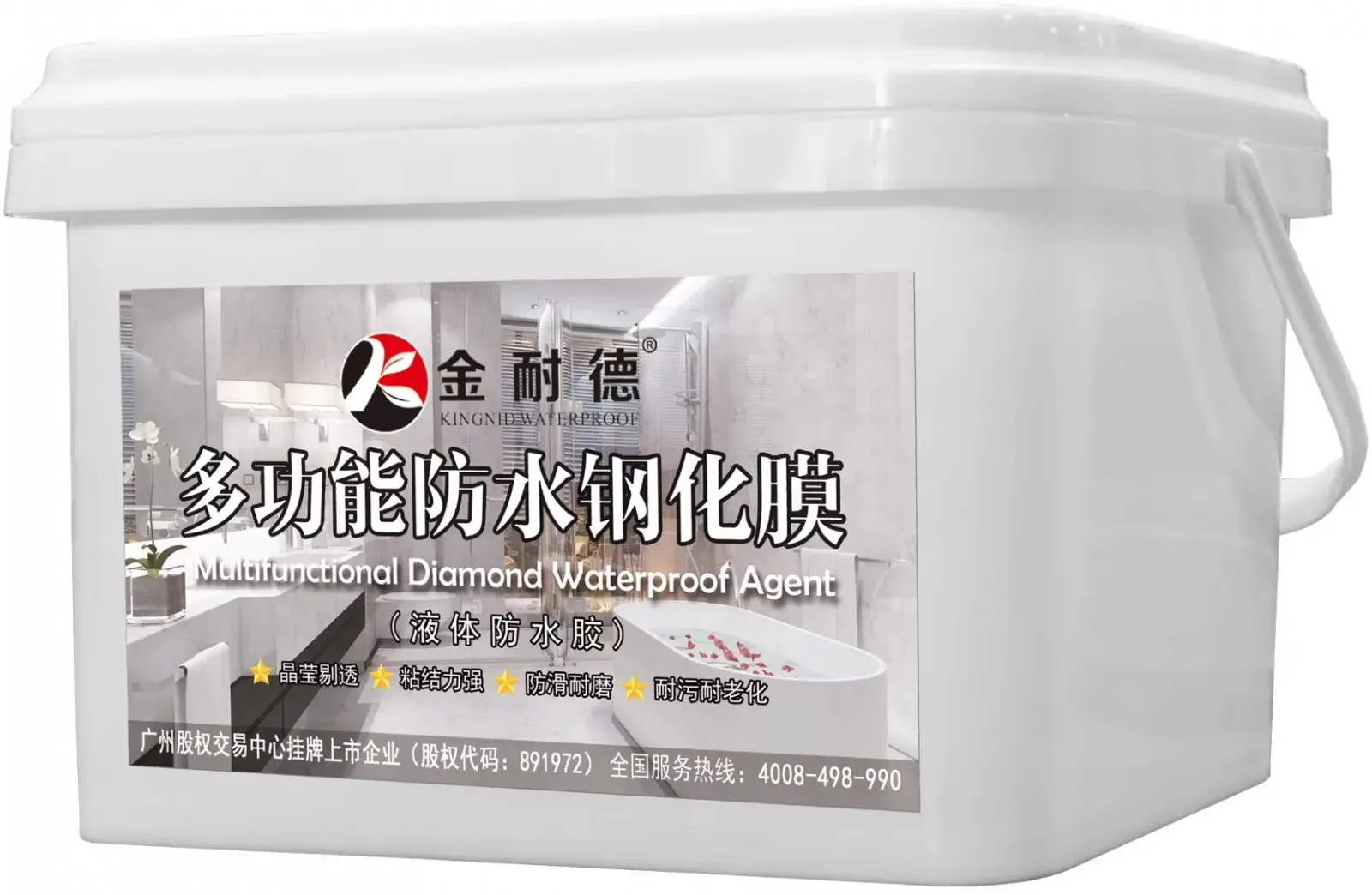 Guangzhou Yuchuan Waterproof Building Materials Co., Ltd. - Chemicals reference image 4