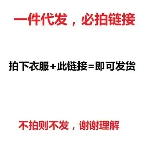 Shenzhen Nanshan District Jin Yima Apparel Trading Firm - Clothing reference image 1