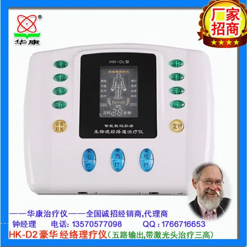Guangzhou Huakang Medical Electronics Technology Co., Ltd. - Pharmaceuticals & Healthcare reference image 1