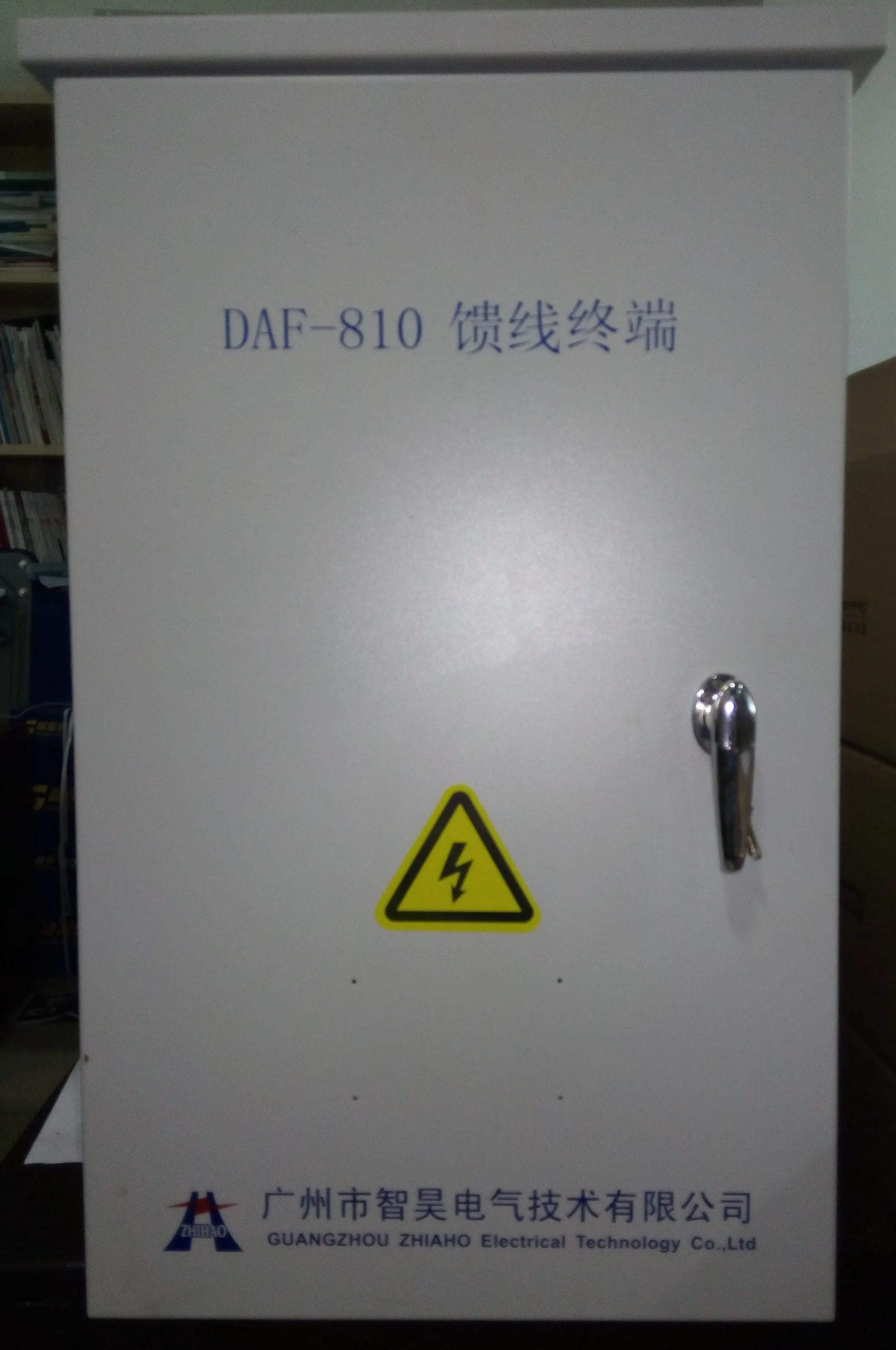 Guangzhou Zhihao Electrical Technology Co., Ltd. - Electronics reference image 4