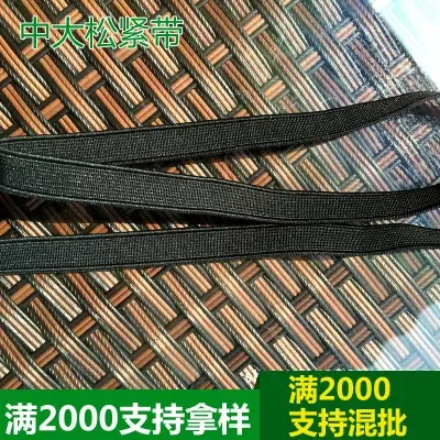 Shenzhen Bao'an District Shiyan Zhongda Color Elastic Band Trading Firm - Clothing reference image 3
