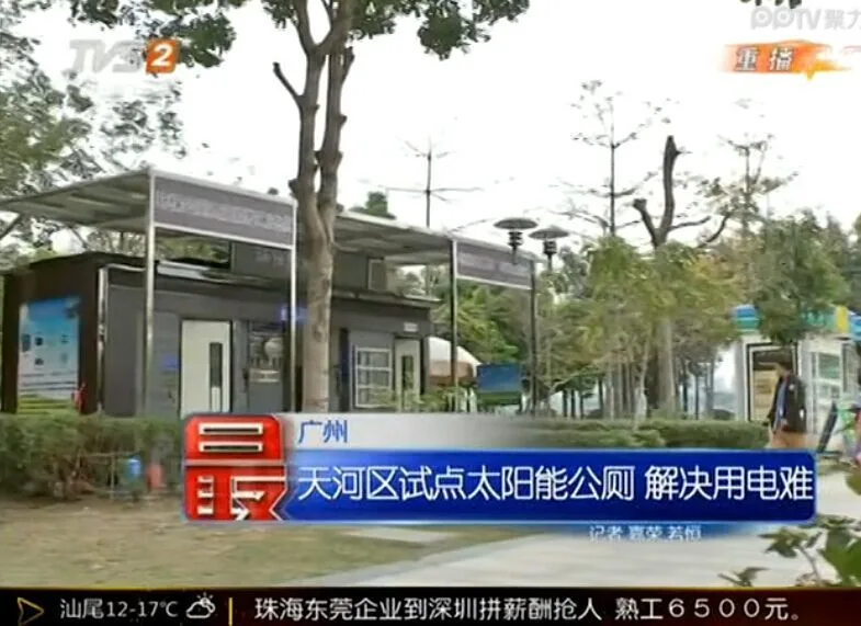 Guangzhou Lanyuan Solar Power Generation Technology Co., Ltd. - Machinery reference image 3