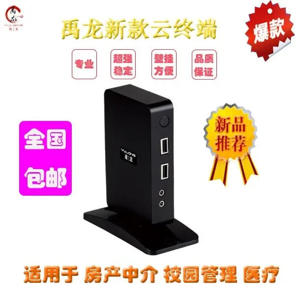 Guangzhou Yulong Information Technology Co., Ltd. - Electronics reference image 1