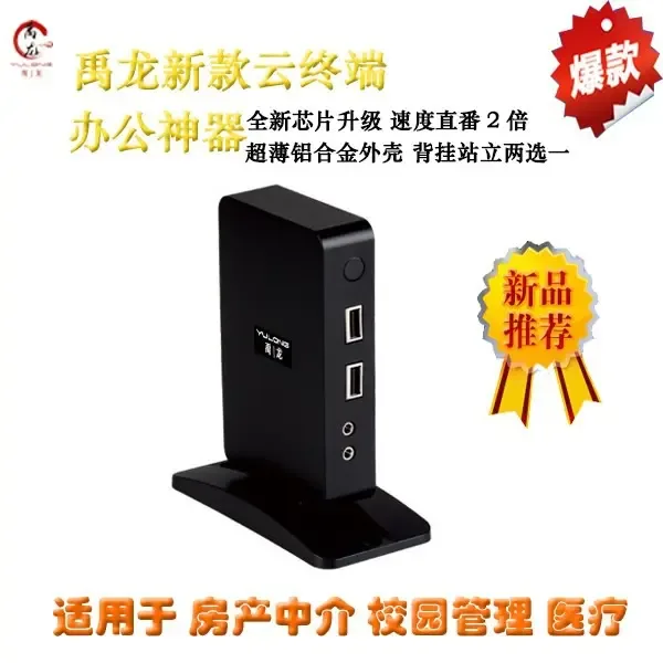 Guangzhou Yulong Information Technology Co., Ltd. - Electronics reference image 2